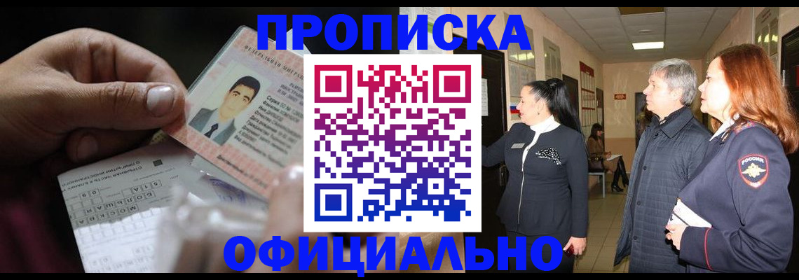 прописка паспорт в Стародубе