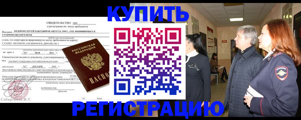 регистрация для дет. сада в Стародубе
